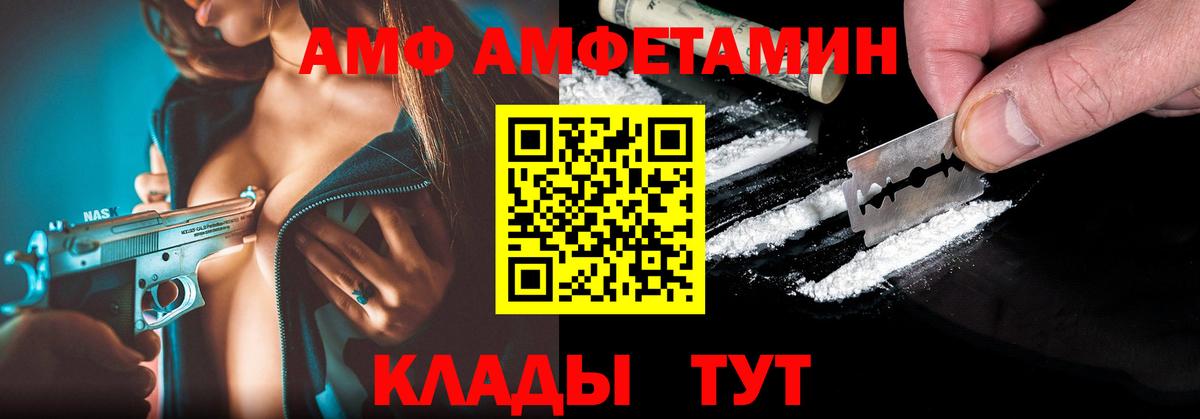 Амфетамин  Амфетамин Розовый  Вход с VPN  маркетплейс формула  Озёры  Амфетамин 