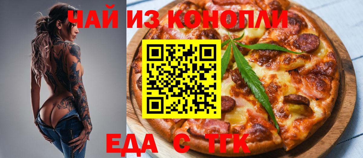 Озёры  Cannafood конопля  Вход с VPN 