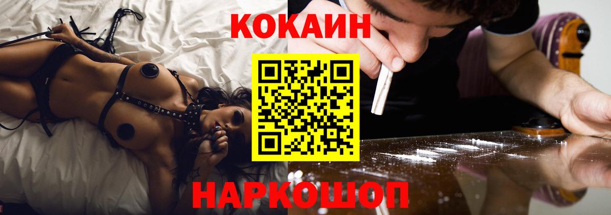 Кокаин FishScale Озёры