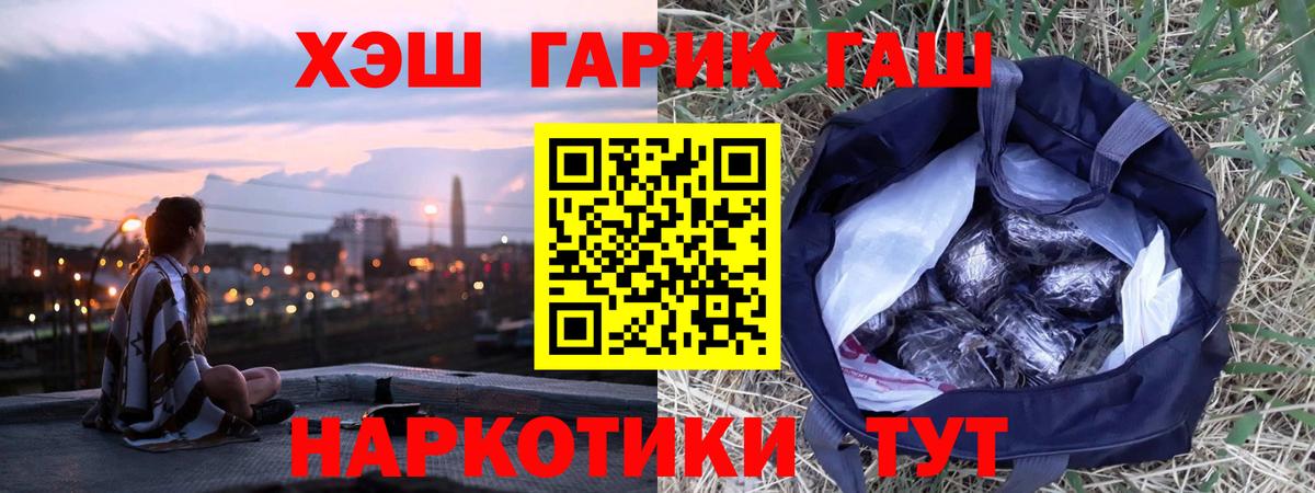 ГАШ hashish  ГАШИШ hashish  Озёры  ГАШ  Вход с VPN 