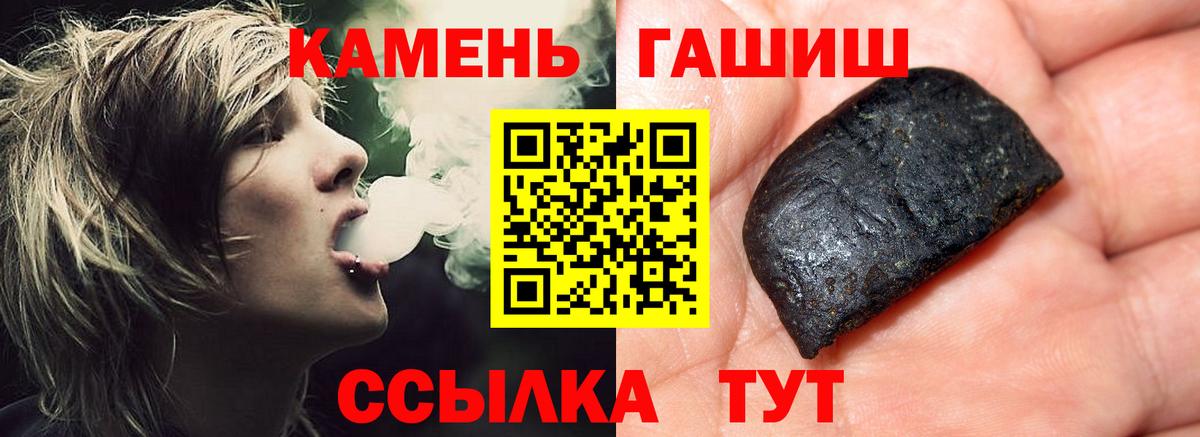 ГАШ гарик Озёры