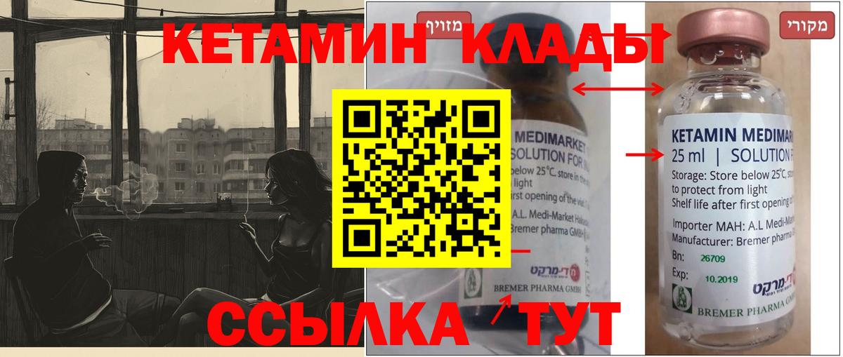 Кетамин ketamine Озёры