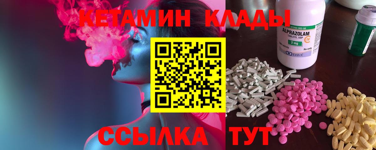 Озёры  MEGA вход  Вход с VPN  площадка как зайти  КЕТАМИН ketamine  КЕТАМИН VHQ 