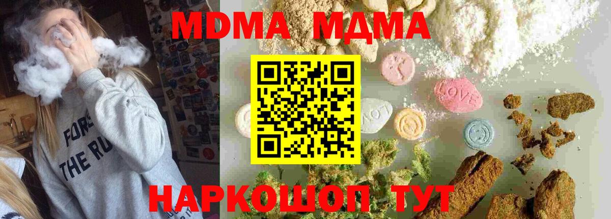 Озёры  MDMA Molly  Вход с VPN 
