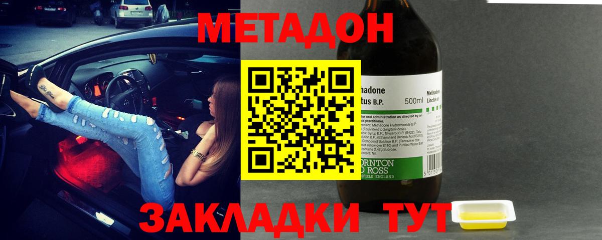 Метадон мёд  Метадон кристалл  Вход с VPN  Озёры 